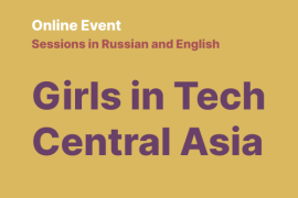 «Девушки в сфере технологий: Центральная Азия»